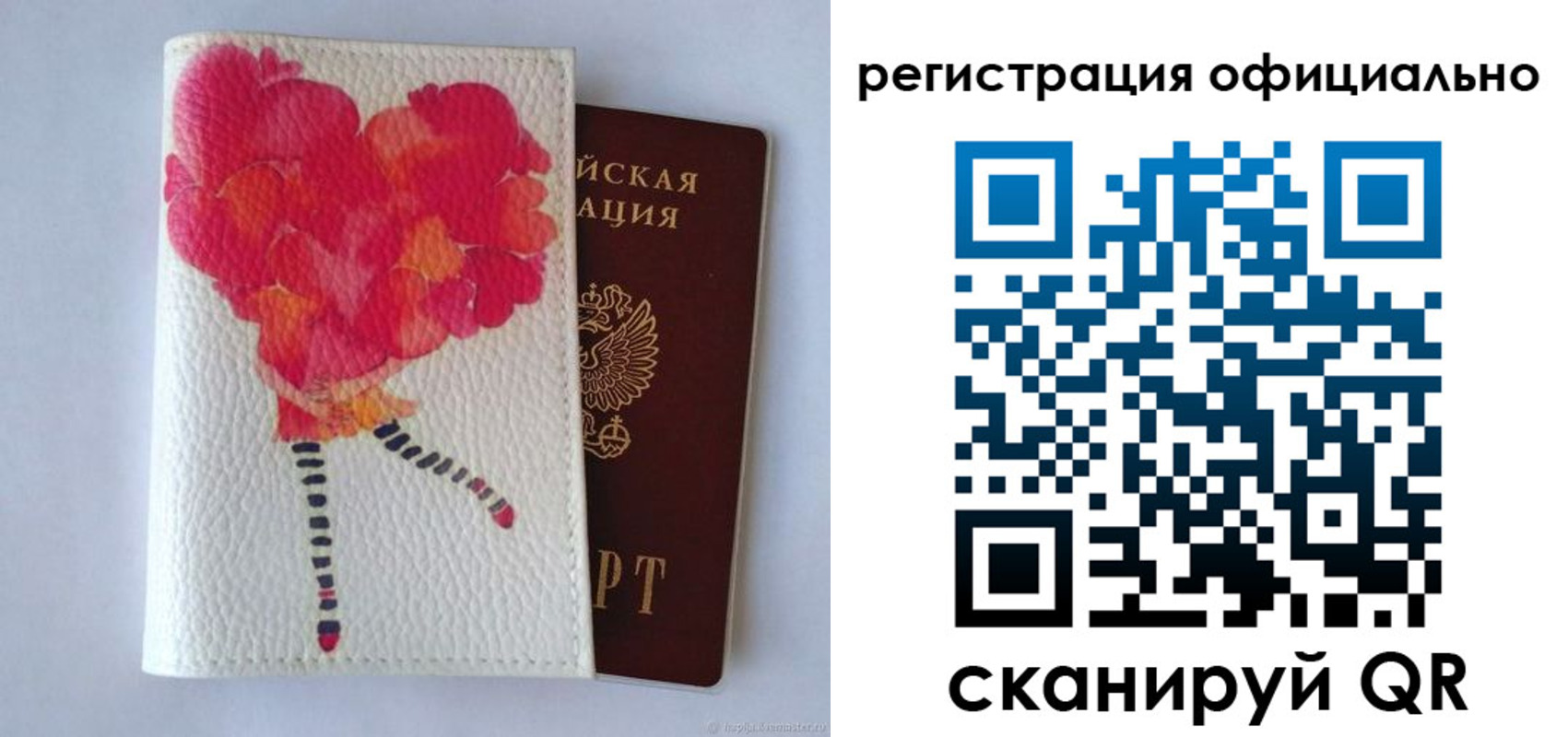 временная регистрация в Берёзовском