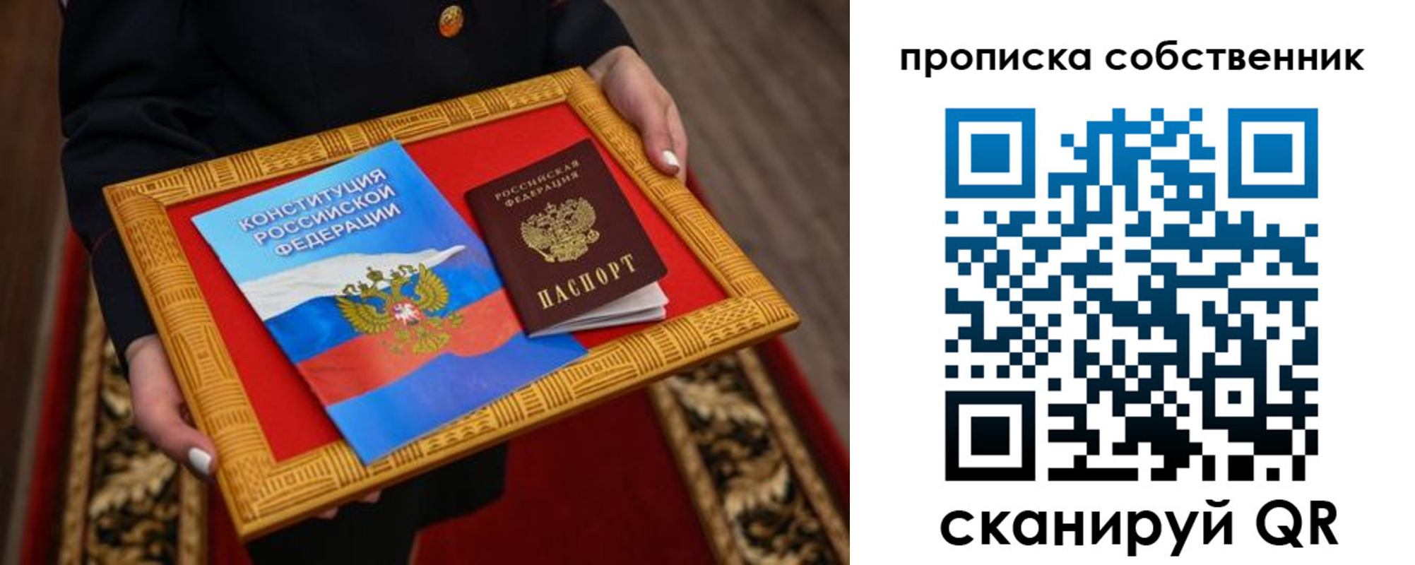 найти адрес прописки в Берёзовском