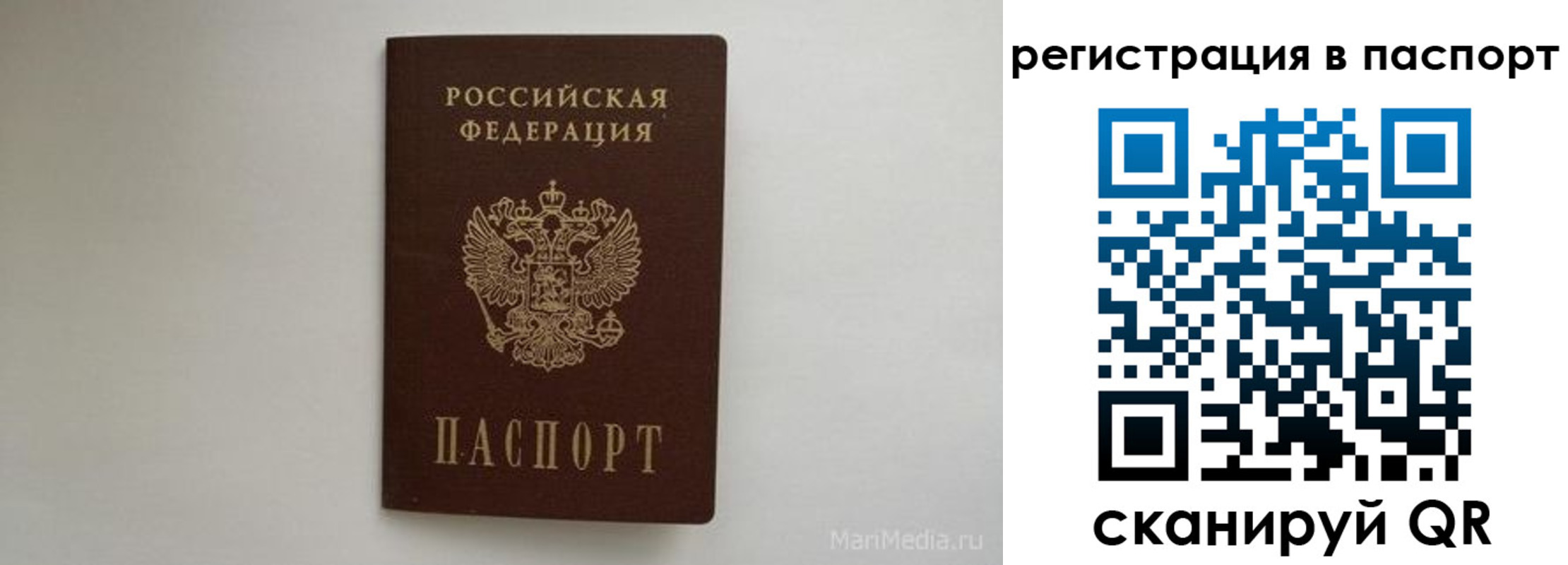 прописка в Берёзовском