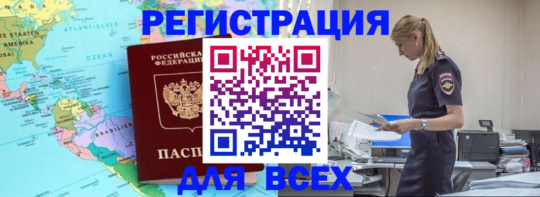 временная регистрация недорого в Берёзовском