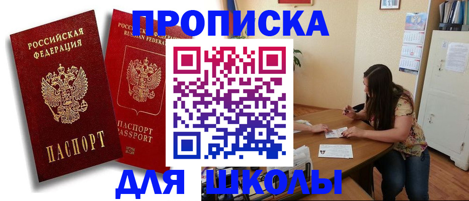 временная регистрация купить в Берёзовском