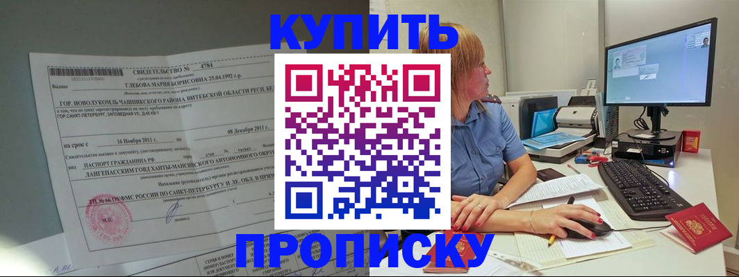 пропишу в квартире в Берёзовском