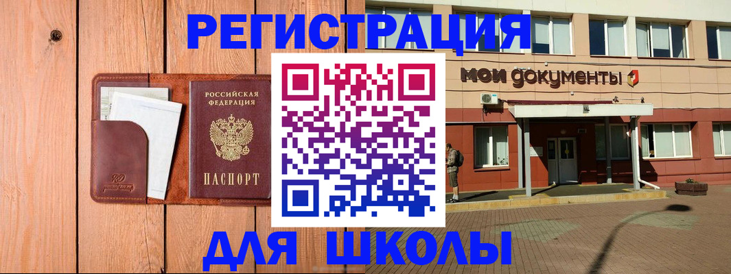 прописка для работы в Берёзовском