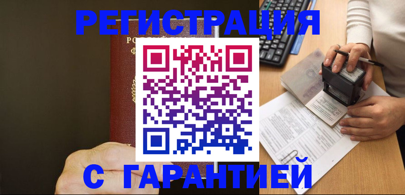 найти адрес прописки в Берёзовском