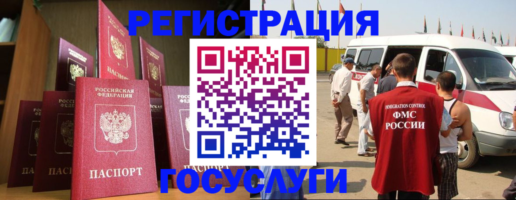 прописка законно в Берёзовском